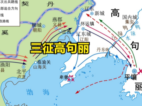 隋炀帝攻打高句丽：战略意图与政治考量