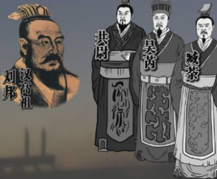 刘邦分封的异姓王为什么只有两个能善终？
