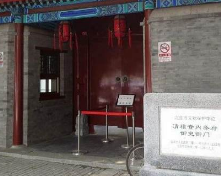清朝内务府：皇家事务的管理中心