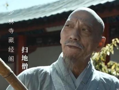 揭秘扫地僧的真实身份，他们的地位是什么样的？
