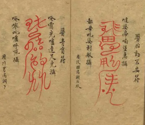 祝由术的沉寂：传统医学中的一种失落技艺