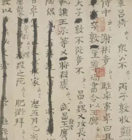 资治通鉴手稿残稿展览：历史的痕迹与珍视的责任