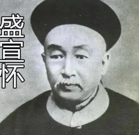 盛宣怀之子：晚清权力漩涡中的争议人物