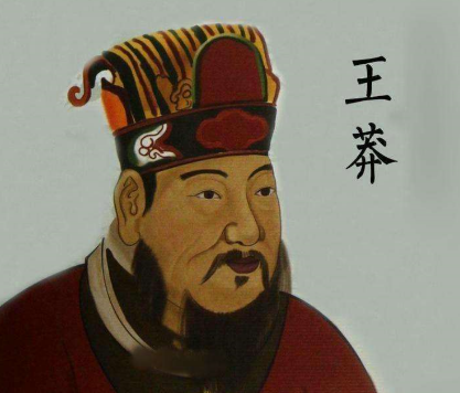 王莽：历史上的穿越者之谜