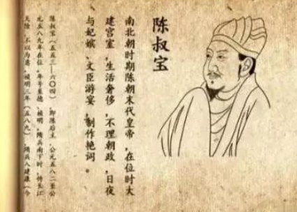 陈叔宝：历史上最皇帝的独特事迹与贡献