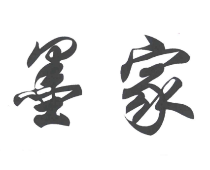 墨家消失之谜：百家争鸣中的沉寂者