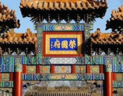 红楼梦：探寻宁国府与荣国府的命名由来