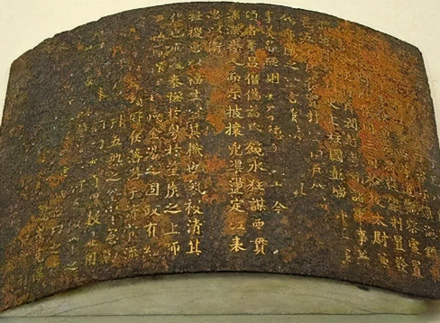 丹书铁券的奥秘：古代特权的象征