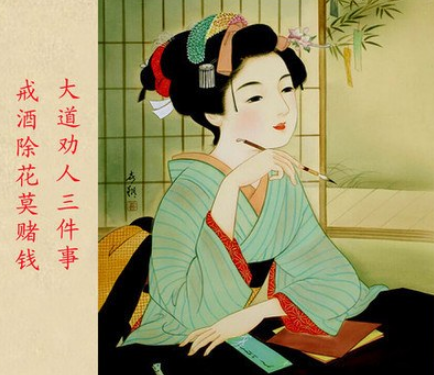 解读古训“万恶淫为首”：本义与误解