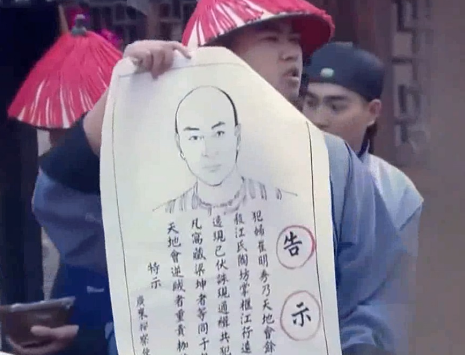古代通缉令的面貌：追寻逃犯的古老方式