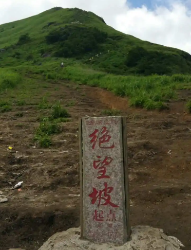 武功山绝望坡的位置揭秘，应该如何前往这个地方？