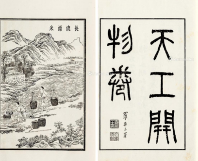 天工开物的主要内容是什么？对后世产生多大影响？