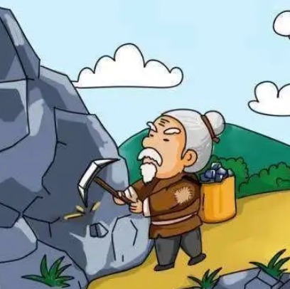 愚公移山传说的现代解读，有什么意义存在?