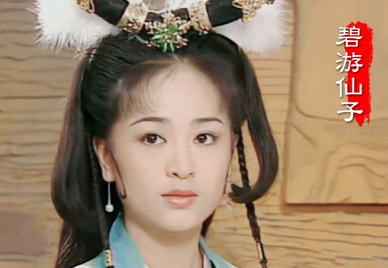 碧游的主人与背后的故事，身份是什么？