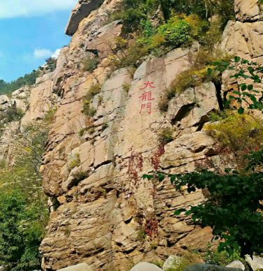 崂山命名之谜，背后有什么故事存在？