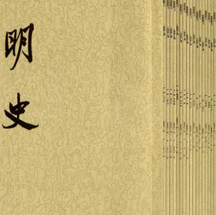 明史争议：探究其成为“禁史”背后的原因