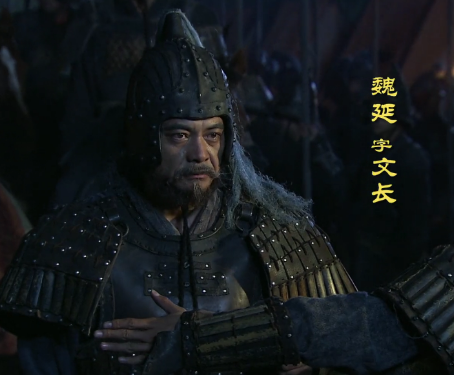 魏延：历史中的争议人物