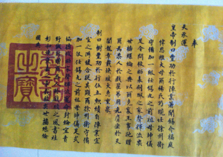 古代伪造圣旨的难言之隐，这种现象为何很少见到？