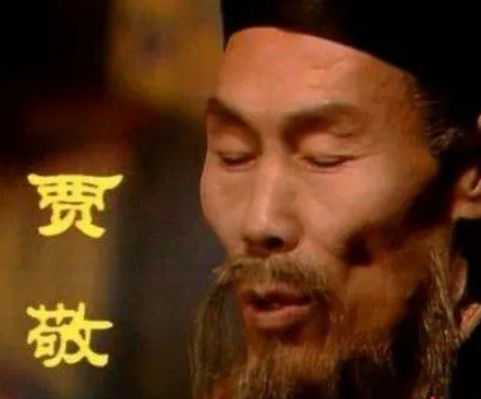 红楼梦中贾敬出家之谜，是自愿出家还是被迫的？