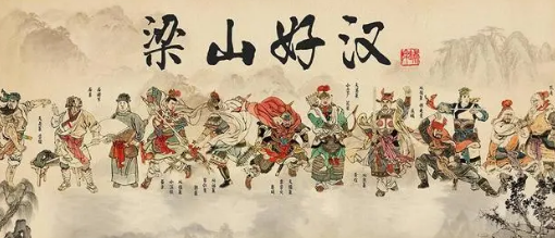 梁山英雄的善终结局，分别是什么样的？
