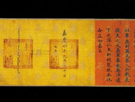 古代圣旨的权威性与伪造的风险
