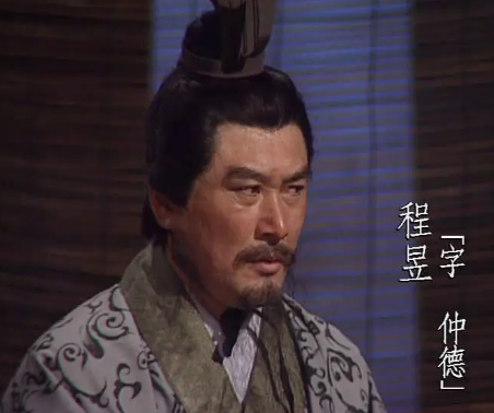 程昱在三国演义中的形象转变