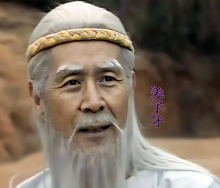 权力斗争的牺牲品：探究姜子牙后代遇害的历史真相