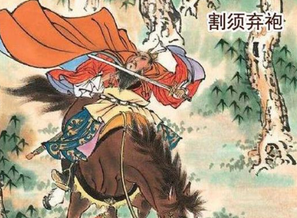逃生之计：曹操割须弃袍的幕后追击者