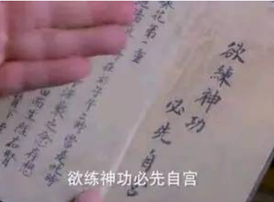 辟邪剑法与葵花宝典：林平之、岳不群与东方不败的武功之谜