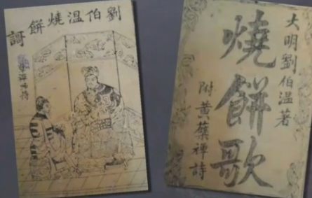 烧饼歌有路无人走什么意思？有什么含义存在？