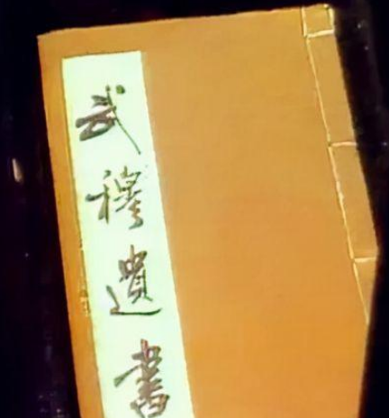 武穆遗书与襄阳保卫战的郭靖，可能性有多大？