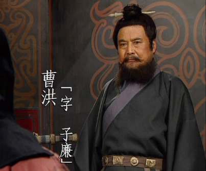 曹洪与曹魏王朝：权力斗争下的家族纷争