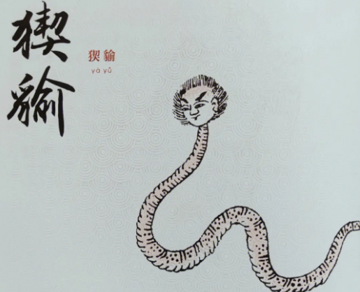 探秘神话传说中的猰貐：烛九阴之子的神秘面纱
