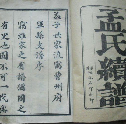 北宋孟氏家族墓地：揭秘古代贵族的生活与信仰