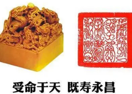 兰亭序与秦始皇玉玺：无价之宝的价值之争