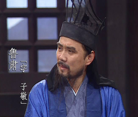 鲁肃的智谋与坚持：东吴抗曹的关键转折点