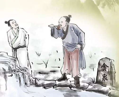 吴隐之与贪泉正名记