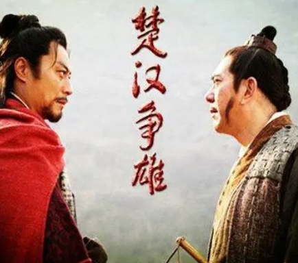 项羽与刘邦：历史名声的反思与比较