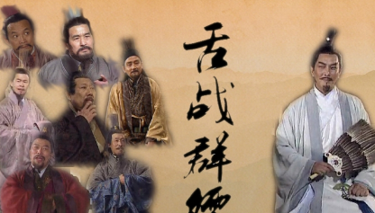 智慧的辩证：诸葛亮舌战群儒的主要内容