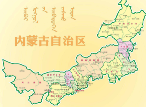 内蒙古盟与旗的区别及其关系，划分是什么样的？