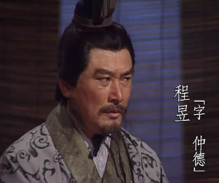 历史辨析：程昱吃人真相探究