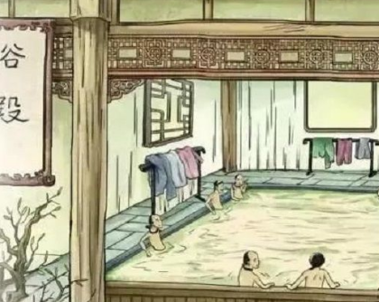 古代沐浴：追溯古人的清洁之道