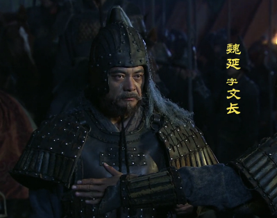 魏延之死：历史真相与谜团