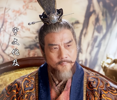 揭秘历史：宇文化及的死亡之谜与其生平轨迹