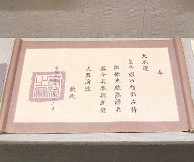 追寻历史的足迹：皇帝诏令的去向与博物馆藏品之谜