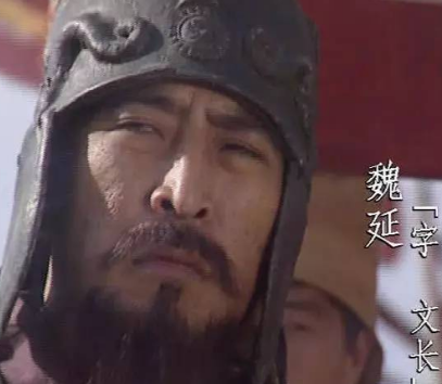 三国纷争中的忠奸之辩：魏延的真实面貌