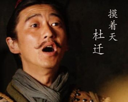 水浒传中，杜迁的绰号是什么？