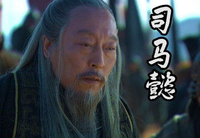 隐忍之巅：司马懿与他的前辈