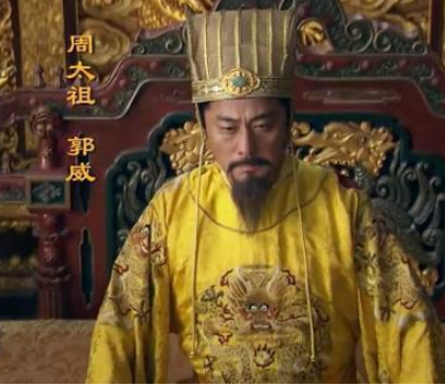 郭威建立后周的年龄探秘，过程是什么样的？
