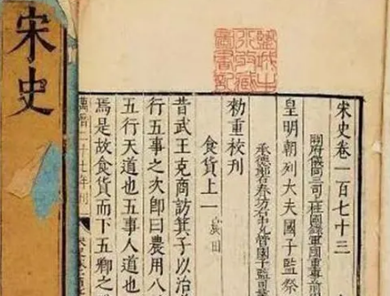 正史编纂：历史的记忆与传承
